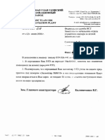 Mi-8AMT_RLE_kn1.pdf