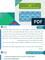 BIM Standard PDF