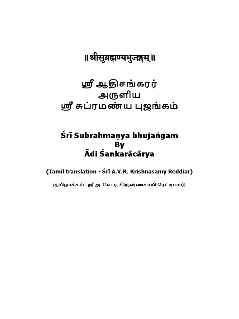 Subramanya Bhujangam Sanskrit Tamil PDF