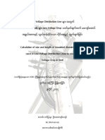 Calculation of LV AL Cable