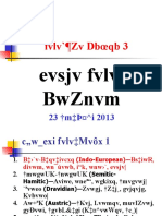 FVLV' ZV Dbœqb 3: Evsjv Fvlvi BWZNVM