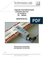 Uds87 PDF