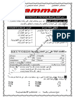مذكرة قواعد اللغة الإنجليزية كاملة - جاهزة للطباعة - مستر أحمد صبحي رخيه PDF