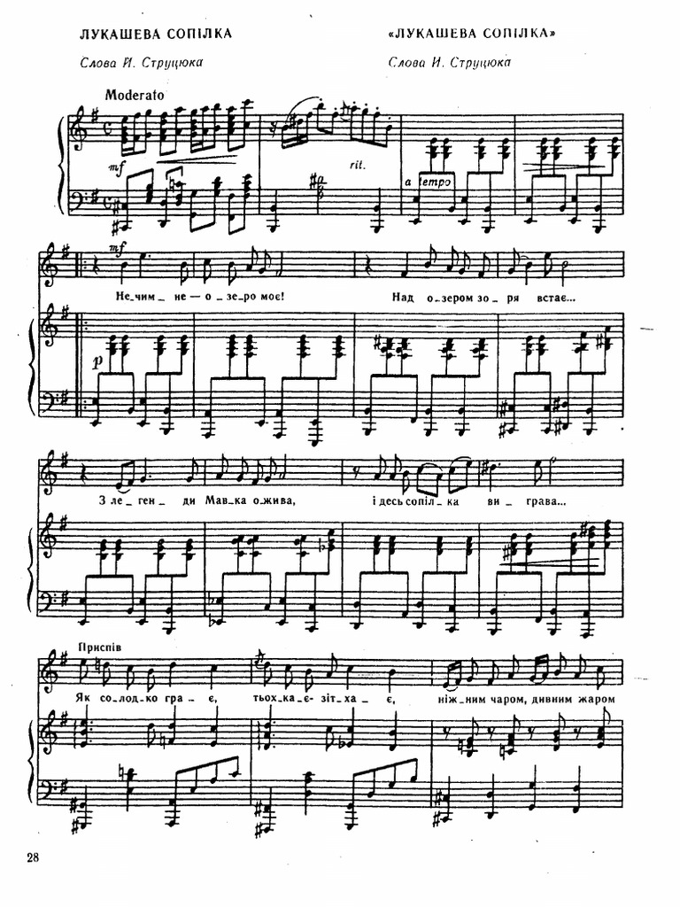 лукашева сопілка,для голоса и ф-но PDF | PDF