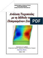 Τοιχοποιία-Μέθοδος Πεπερασμένων Στοιχείων-2019 - FTK PDF
