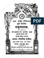 Shakun-Shastra PDF