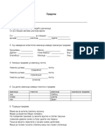 Pridevi Vezbanje PDF