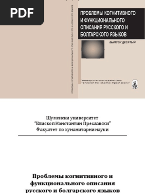 Сочинение: Фразеология (Поняття про фразеологізм)