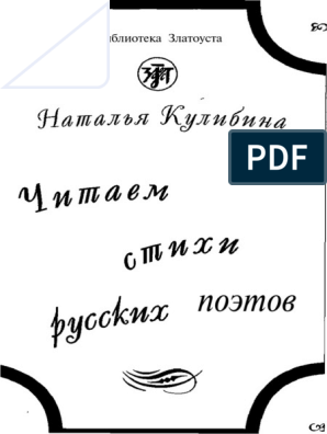 Сочинение по теме Об одном стихотворении Бродского и его переводе, выполненном автором