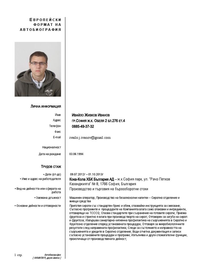 CV Ivailo | PDF