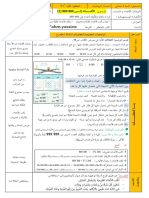 1- الأعداد إلى 999 999 - التعليم على مرصوفة - جمع أعداد. طبيعية