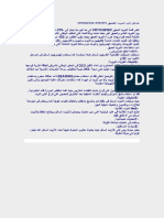مدخل إلى التبريد العميق CRYOGENIC SYSTEM - م PDF