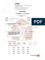 二年级 数学5月份评审