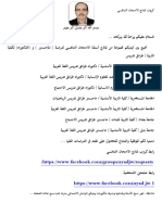 نماذج تنافسي طرائق تدريس PDF