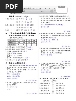 數學6下第02單元學後檢測卷 教