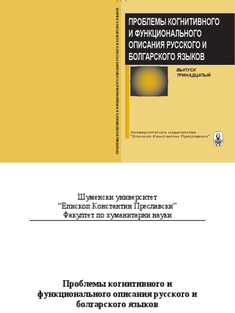 Problemi 13 | PDF