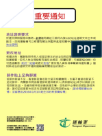 td321 (2019.07) E-Fillable Chi (v1) PDF