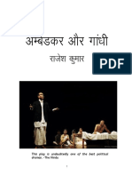 Ambedkar aur Gandhi-1.pdf