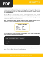 Настройка OLT ZTE C320 (RU) | PDF