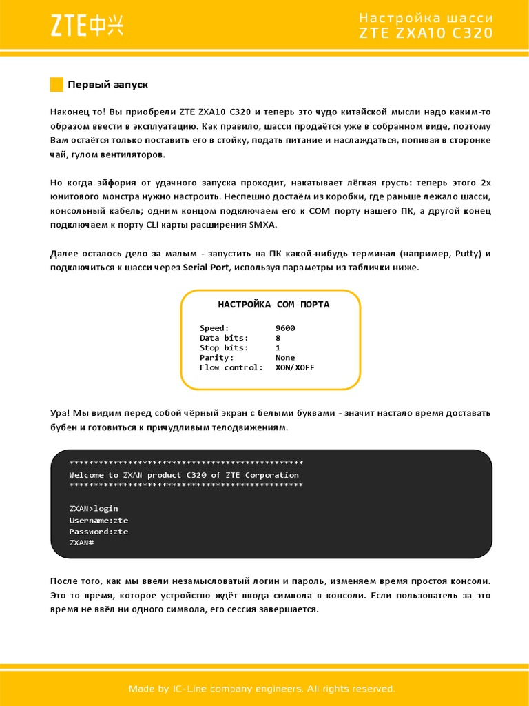 Настройка OLT ZTE C320 PDF | PDF