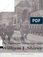 威廉·夏伊勒的二十世纪之旅 II ：噩梦年代 by 威廉·夏伊勒 PDF