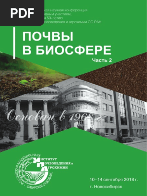 Реферат: Геоэкологическая роль фенольных соединений в Тюменском нефтегазовом регионе