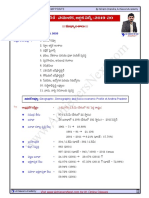 Ap Survey - Telugu PDF