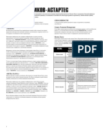 Индекс - Хаос (версия 1.0) PDF