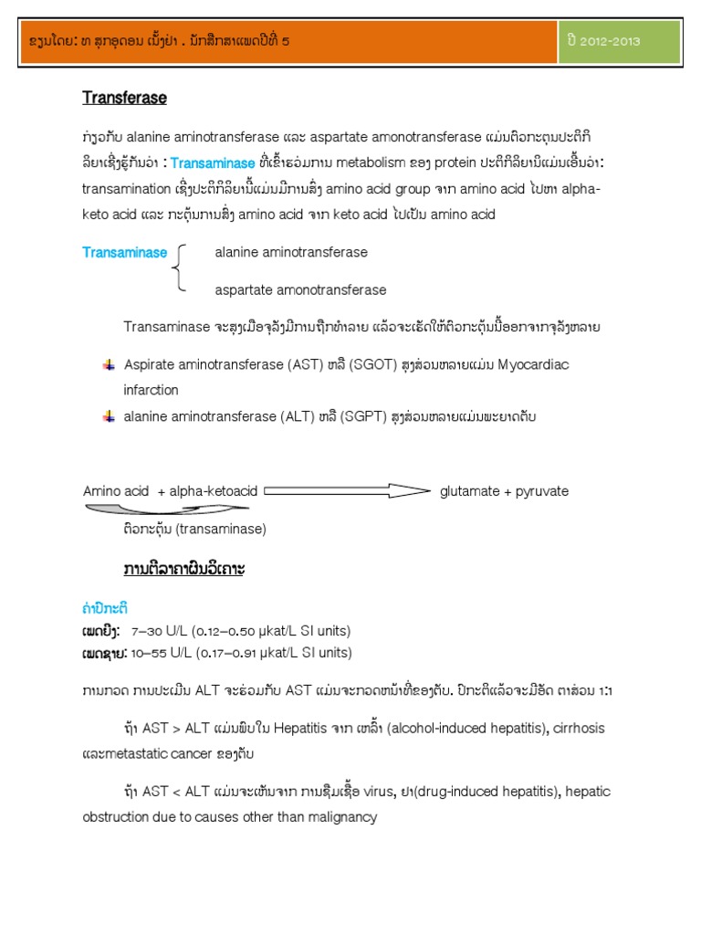 Aminotransferase PDF Alanine Transaminase Transaminase