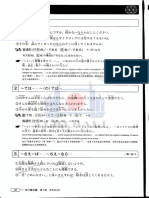 P32【文法】新完全マスターN3 (もし)