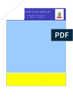 كتاب ادارة الضغوط.pdf