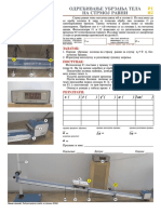 R1V2 Odredjivanje Ubrzanja Tela Na Strmoj Ravni
