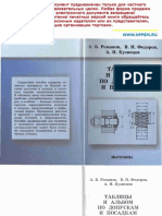 ЕСДП-8.pdf