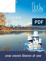 CMD BROUCHER HINDI.pdf