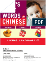 BabysFirstWords Chinese Lyrics PDF