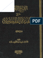 الشرح الكبير على العقيدة الطحاوية .د.سعيد فودة PDF