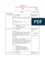 3年级华文单元1 单元4