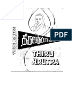 English renderings of thiruarutpa.pdf