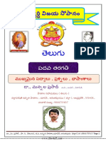 10th-telugu-విద్యార్థి_విజయసోపానం_new_.pdf