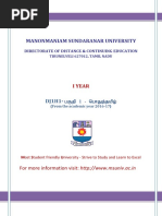 CommonTamil