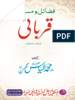 فضائل ومسائل قربانی از مولانا محمد الیاس گھمن PDF