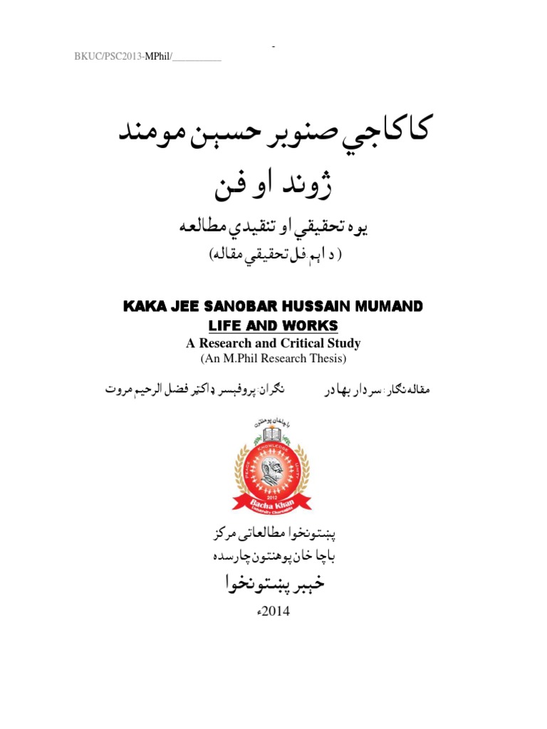 Sardar Jamal New Proofed Thsss Pdf Khyber Pakhtunkhwa