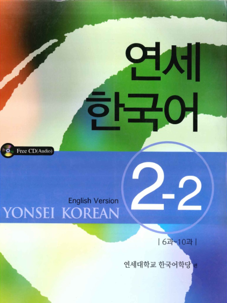 Yonsei Korean 2-2 PDF | PDF