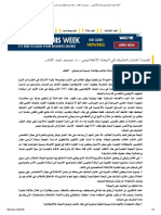 أهمية اختيار المشرف في البحث الأكاديمي .. د PDF