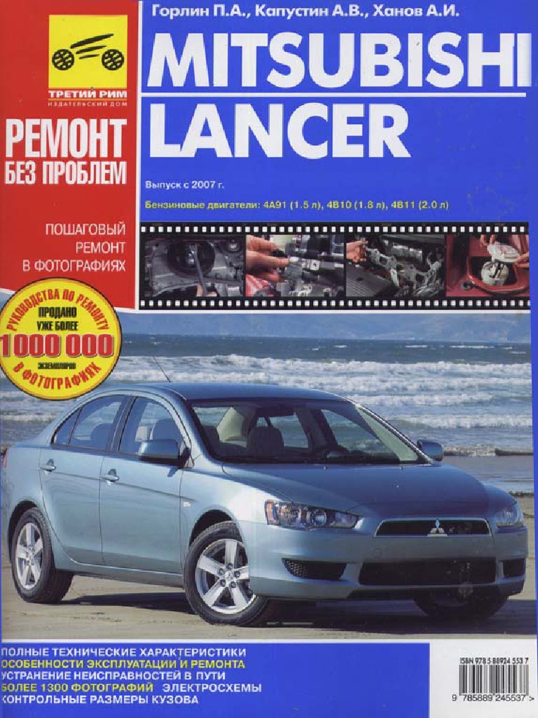Mitsubishi LANCER X | PDF