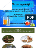 விலங்குகள் ஆண்டு 2 PDF