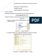 Автоматизовані системи обробки інформації Білет 13.docx