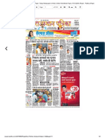 Patrika Epaper