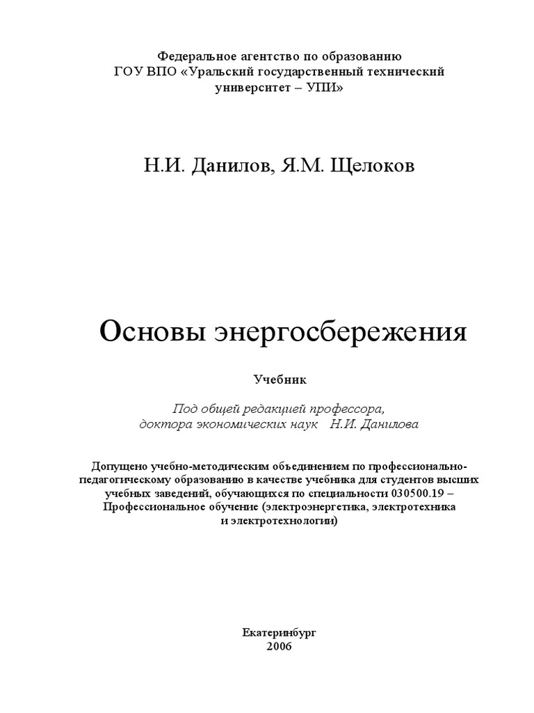 Богатство Природы Сочинение 9.3 По Тексту Даниловой