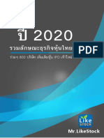 ThaiStock - 2020 - MrLikeStock PDF